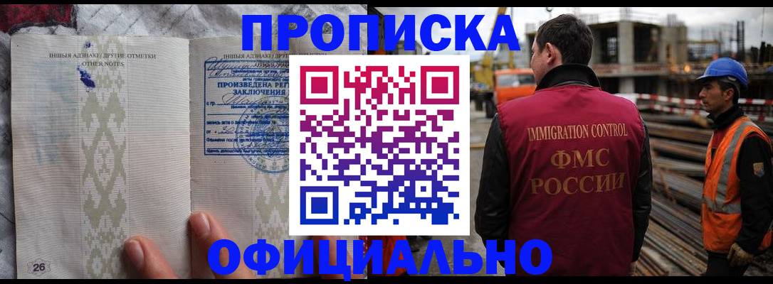 временная регистрация гарантия в Бодайбо