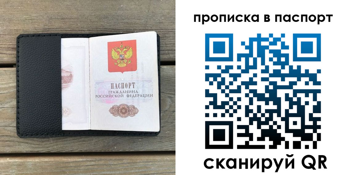 найти адрес прописки в Бодайбо
