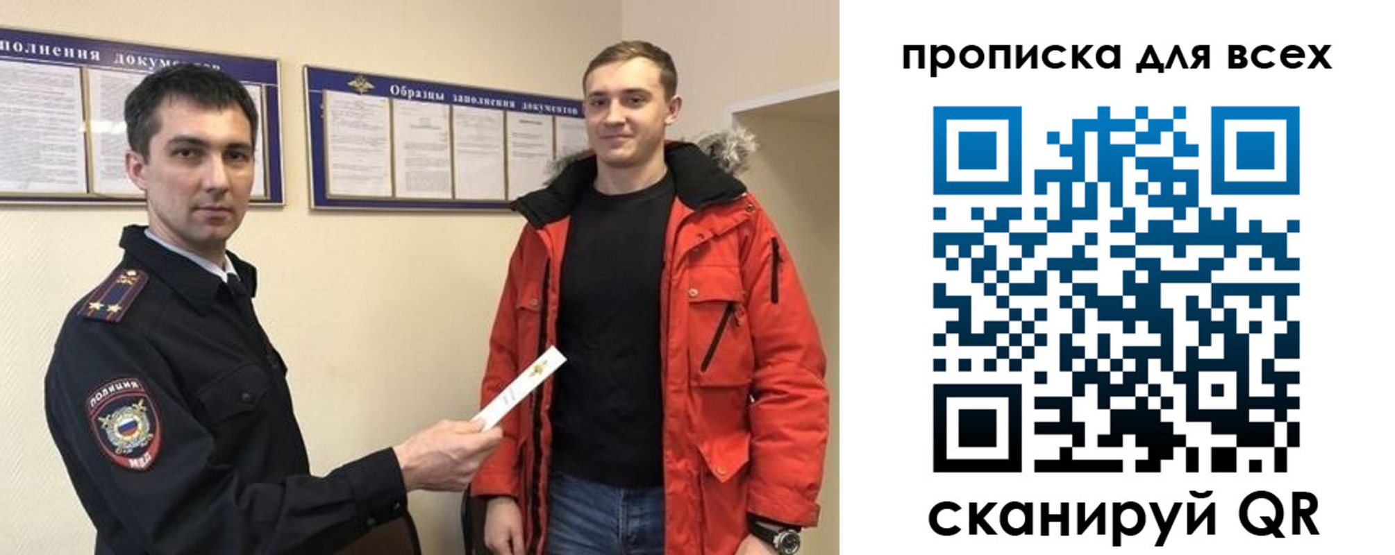 прописка гарантия в Бодайбо
