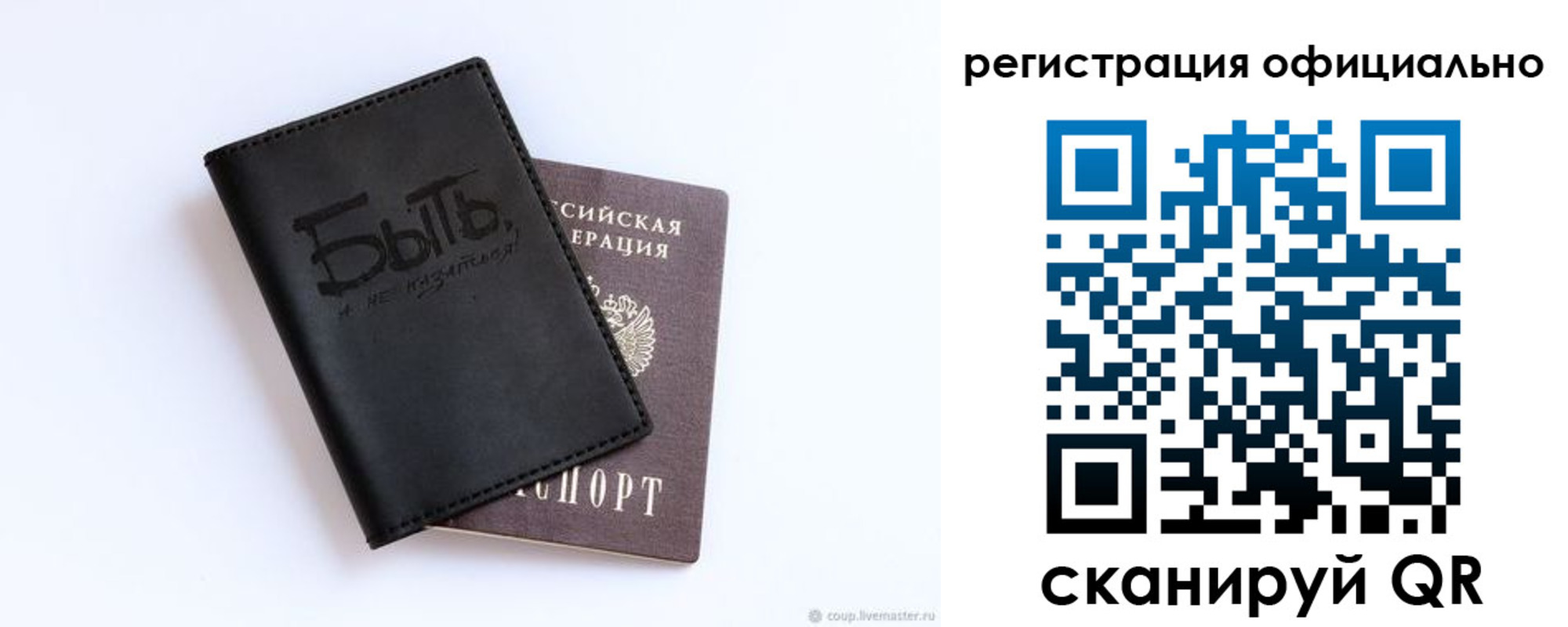 прописка в квартире в Бодайбо