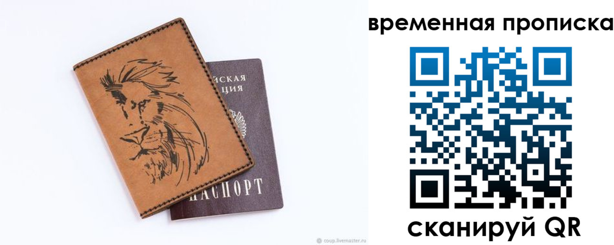 прописка для кредита в Бодайбо