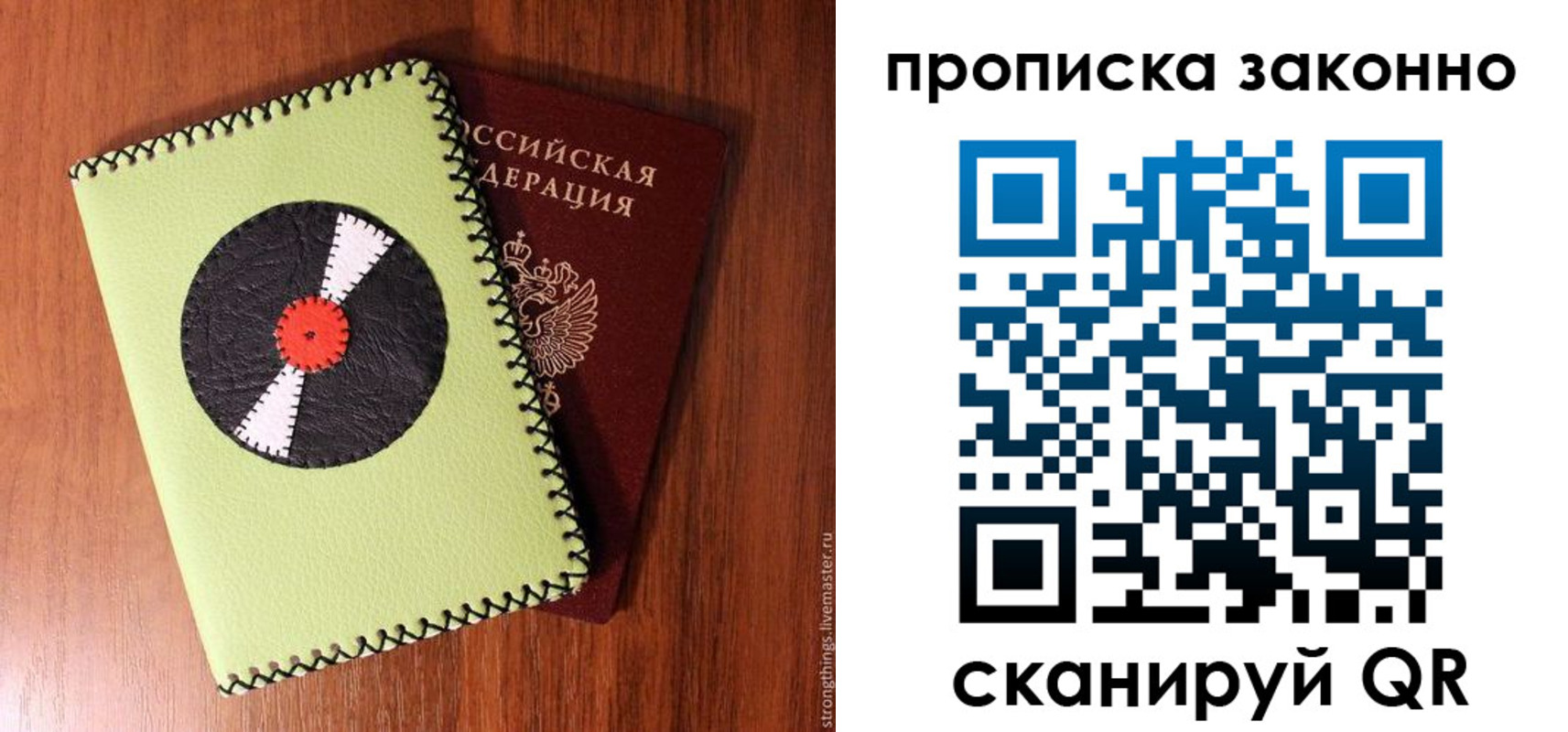 прописка паспорт в Бодайбо