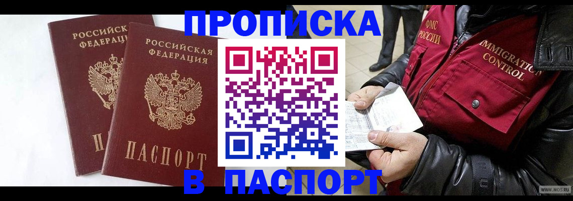 регистрация для школы в Бодайбо