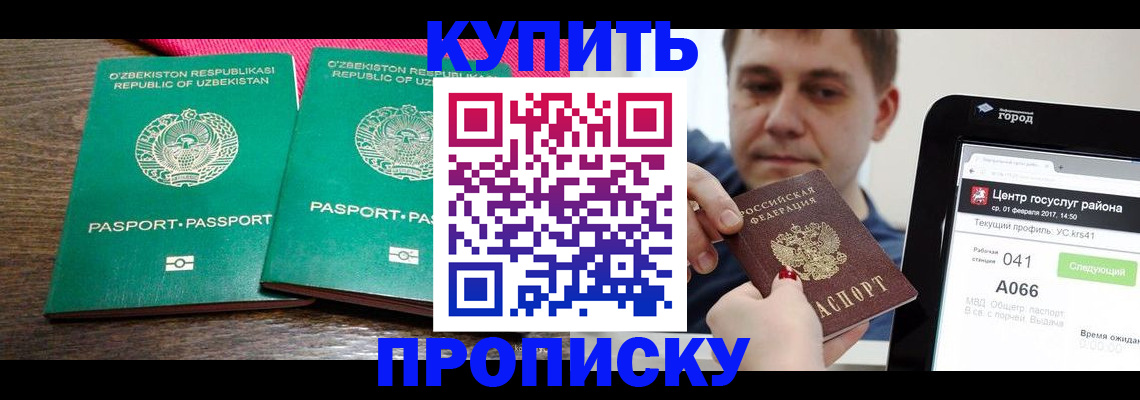 прописка поиск в Бодайбо