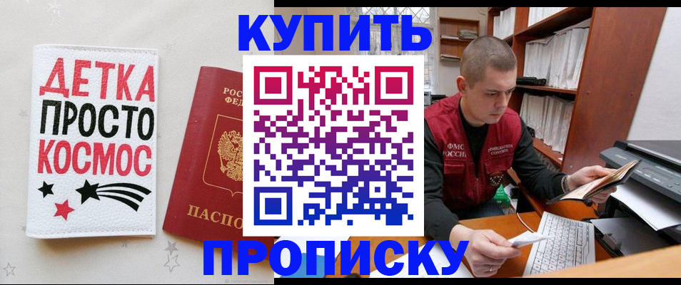 временная регистрация 2025 в Бодайбо