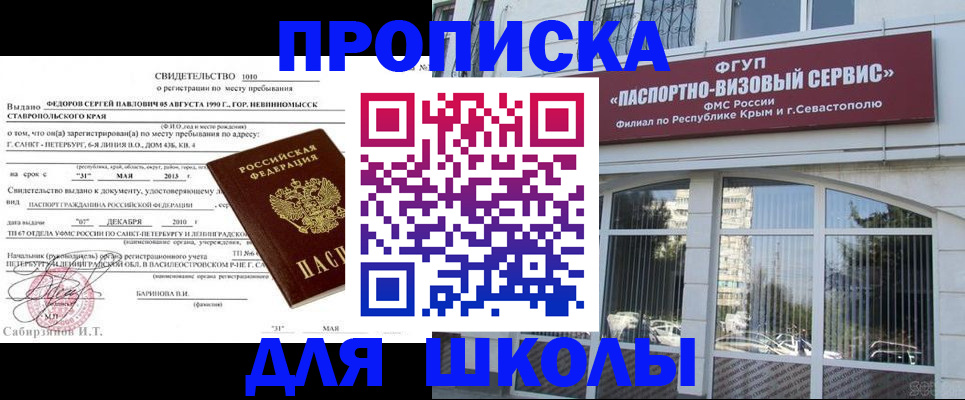 временная регистрация купить в Бодайбо