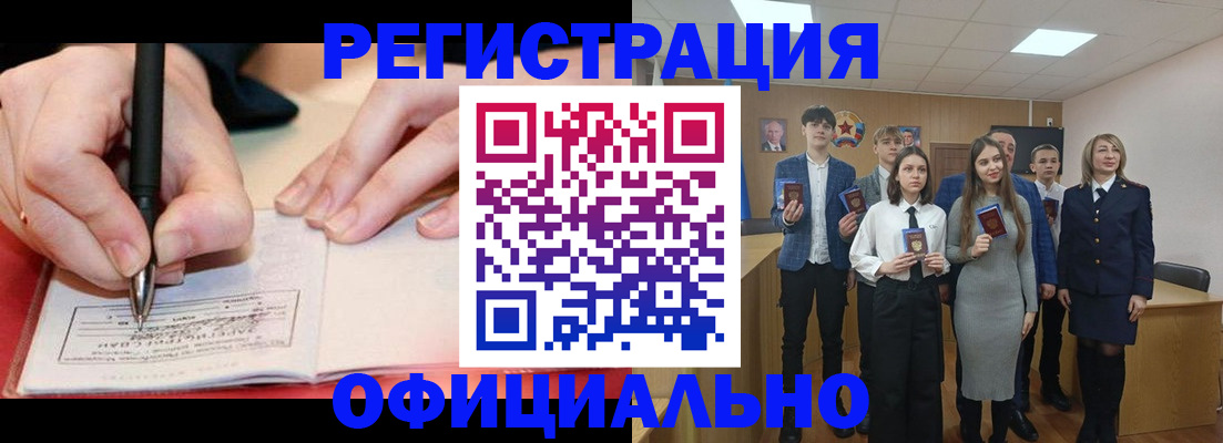 прописка для кредита в Бодайбо