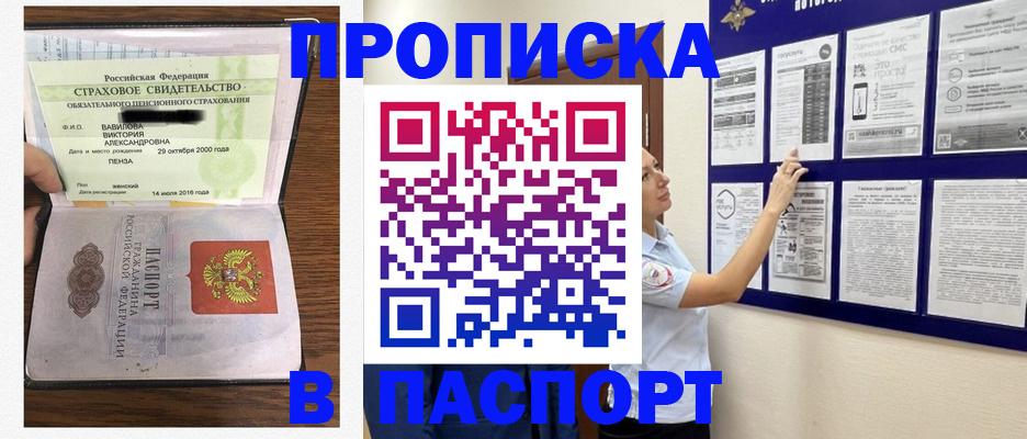 регистрация для школы в Бодайбо