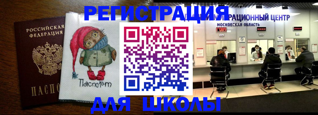 прописка штамп в Бодайбо