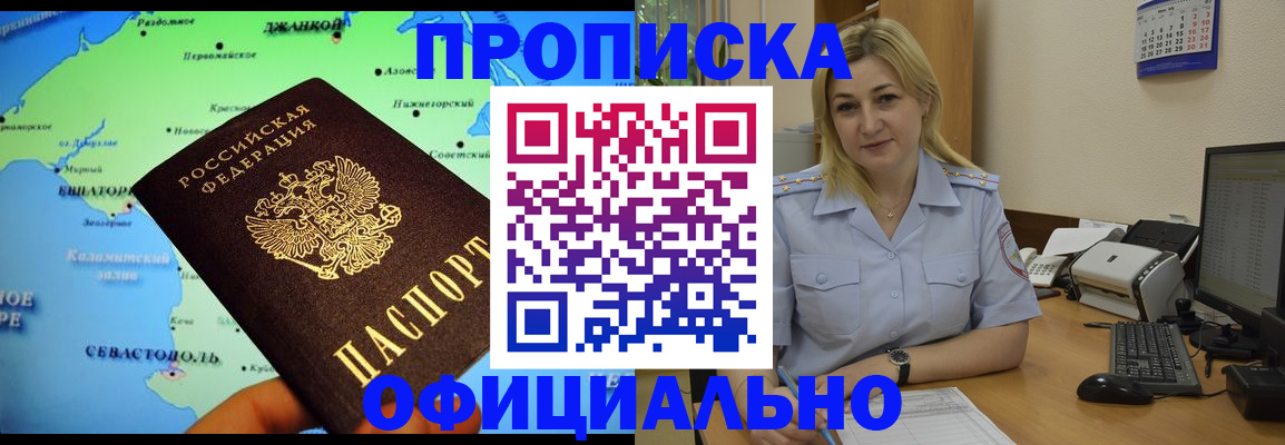 где прописаться в Бодайбо