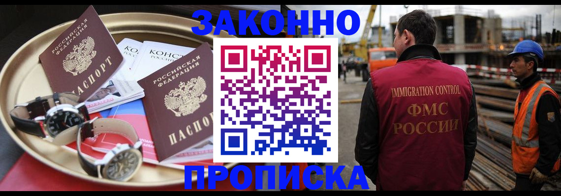 временная регистрация для школы в Бодайбо