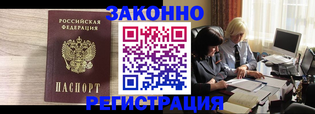 прописка для школы в Бодайбо